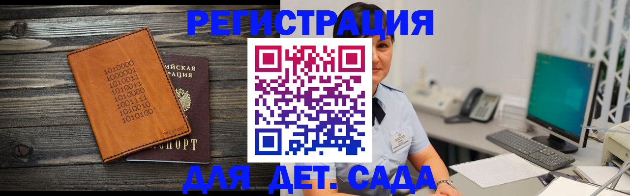 временная регистрация в Далматово